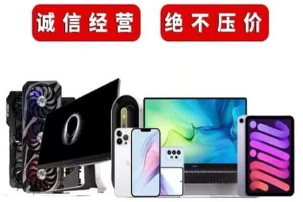 资兴市回收手机