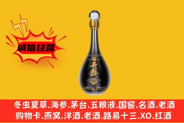 资兴市上门回收西凤酒价格