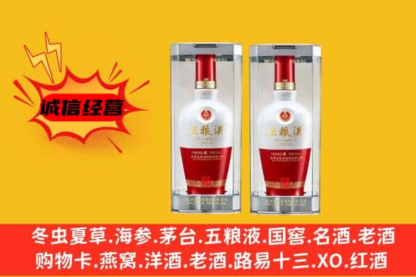 资兴市上门回收五粮液1618价格