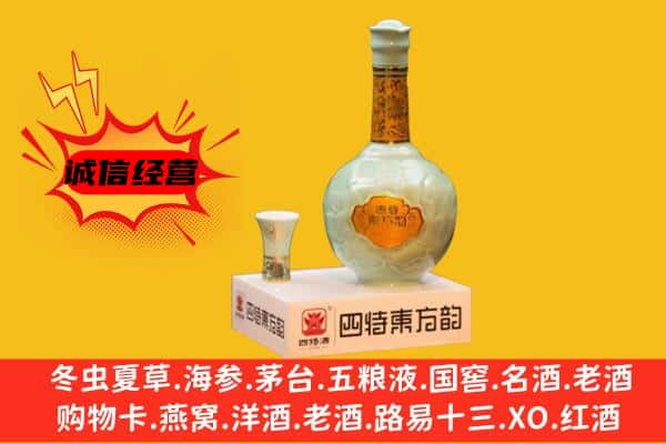 资兴市上门回收四特酒价格