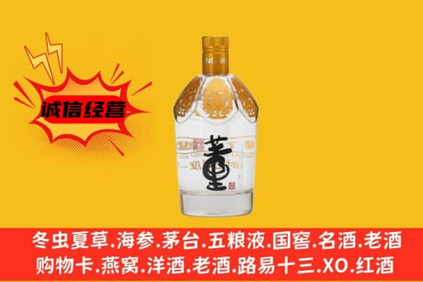 资兴市上门回收老董酒价格