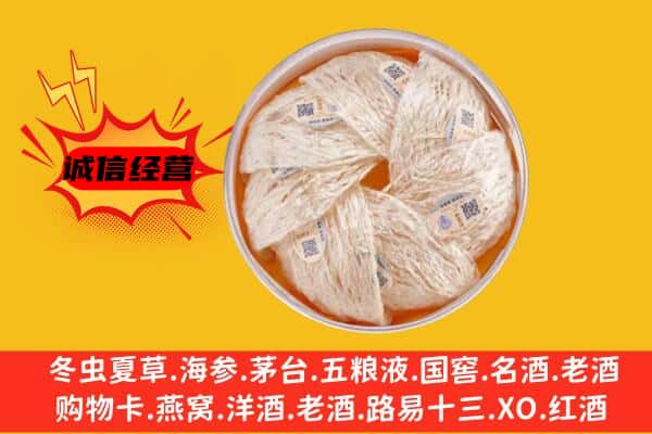 资兴市回收燕窝