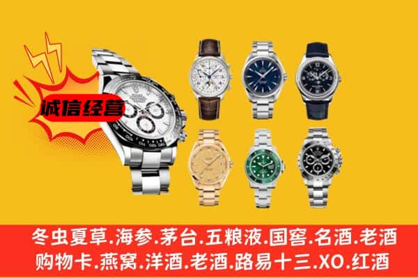 资兴市回收名表