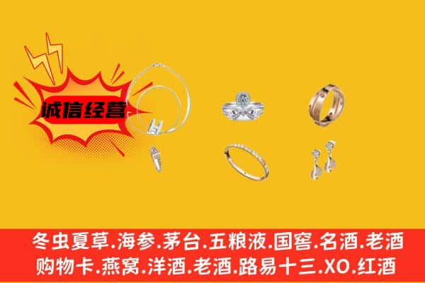 资兴市回收首饰