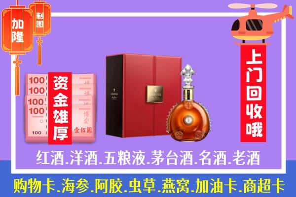 ​资兴市回收路易十三是如何定价